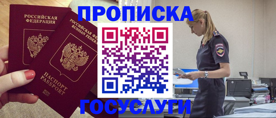 прописка поиск в Лабытнанги