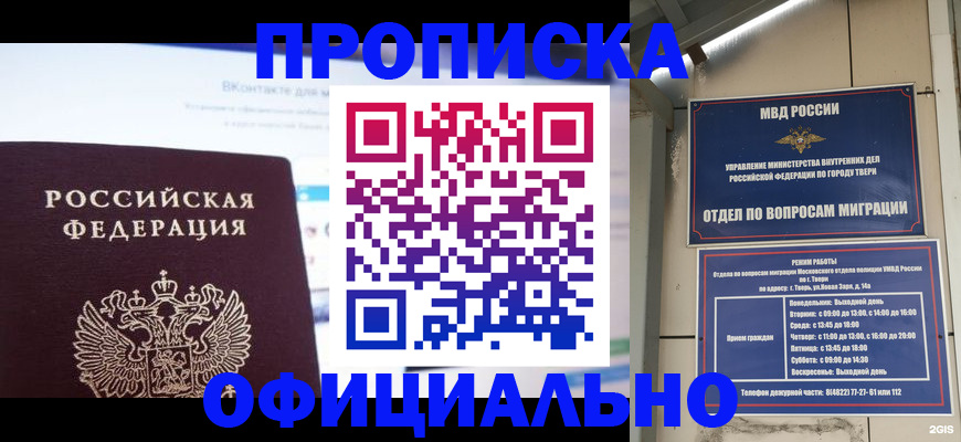 временная регистрация госуслуги в Лабытнанги