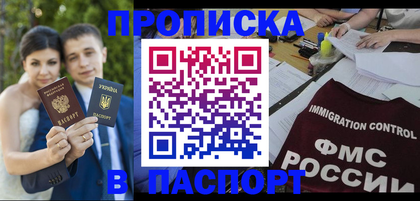 прописка иностранных граждан в Лабытнанги