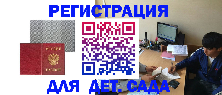 прописка гарантия в Лабытнанги