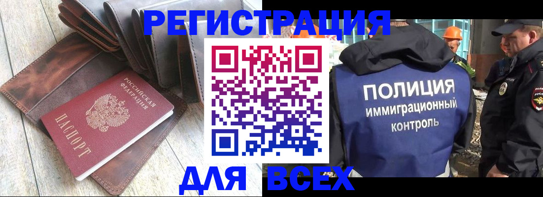 временная регистрация купить в Лабытнанги